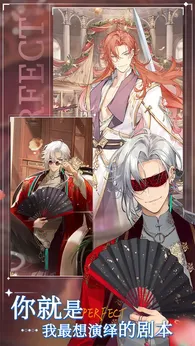完美星程2025版
