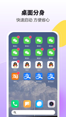 分身大师2025