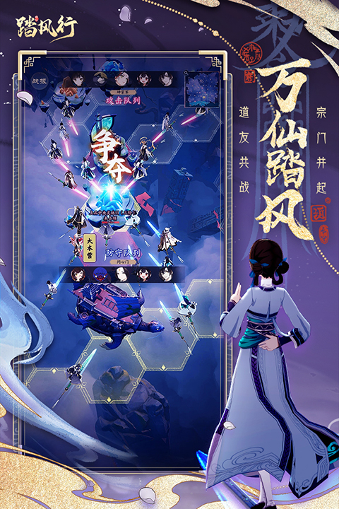 踏风行手游官网版