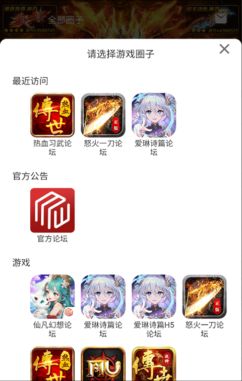 梦玩盒子安卓版