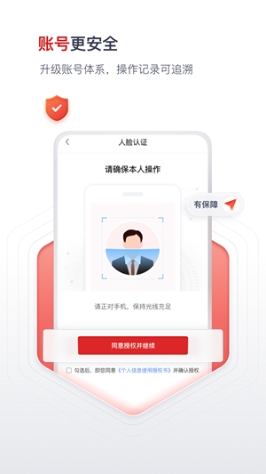 国聘网2025版