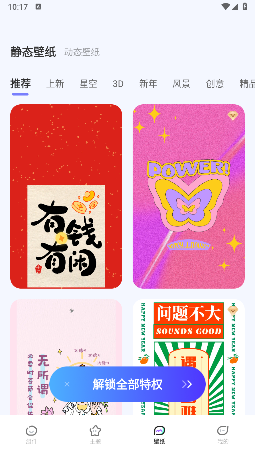 WidgetHub中文版