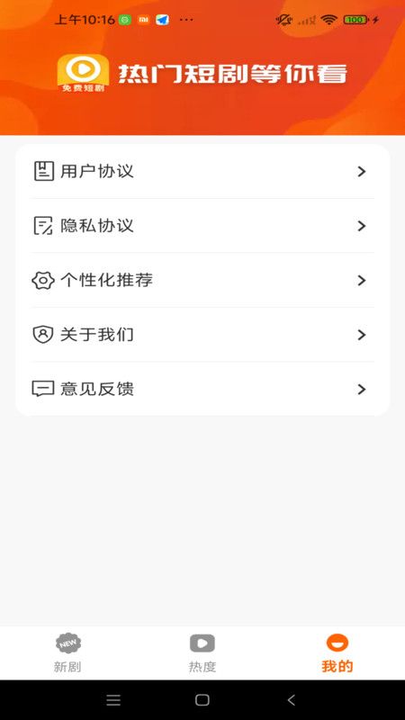 麦芒免费短剧