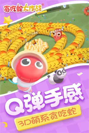 贪吃蛇大作战官网版本旧版本