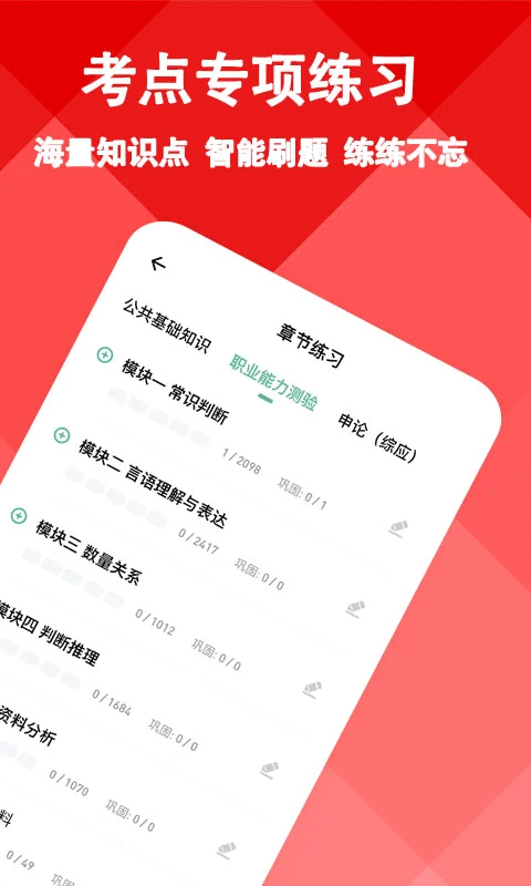 三支一扶练题狗2025