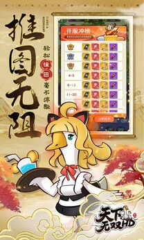 天下无双HD0.1折版