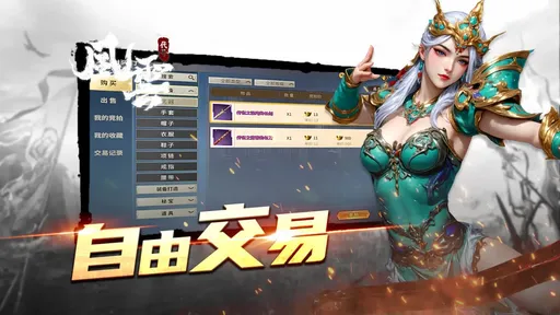 代号风云