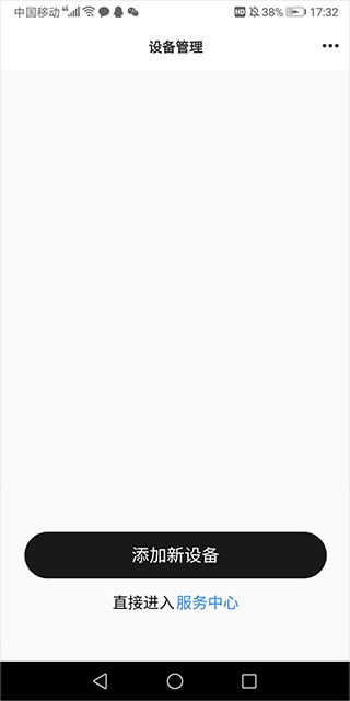 连接方式截图2
