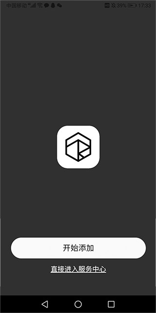 连接方式截图3