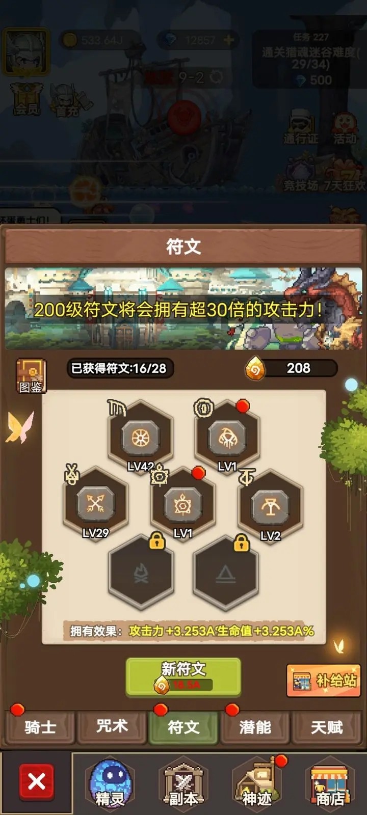 乌龙院之活宝传奇