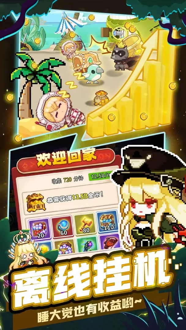 乌龙院之活宝传奇
