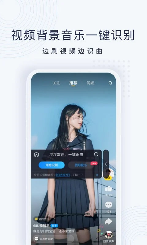 浮浮雷达手机版