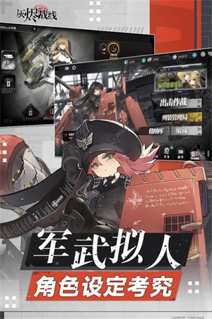 灰烬战线安卓官服
