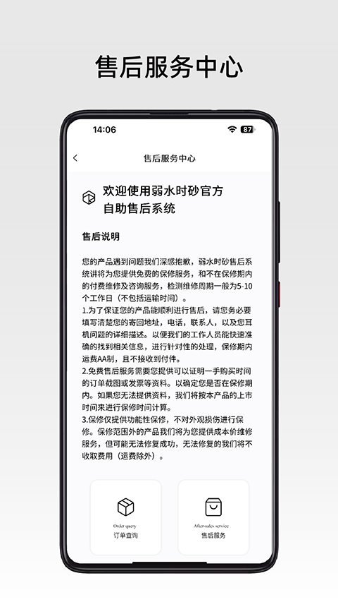 弱水耳机正版