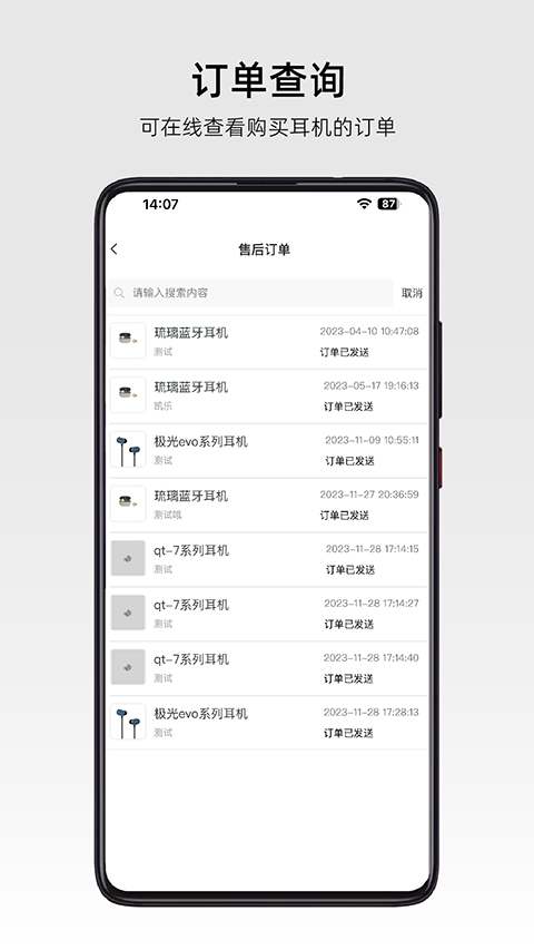 弱水耳机正版