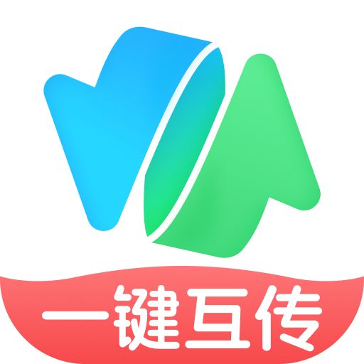 极速文件互传下载