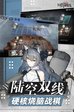 灰烬战线安卓官服