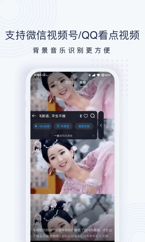 浮浮雷达手机版