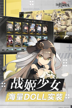 灰烬战线安卓官服