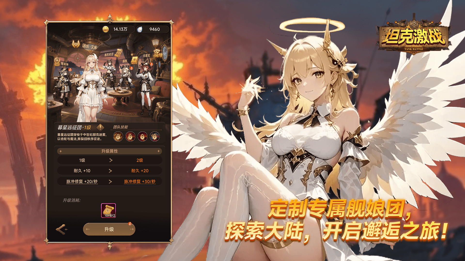 坦克激战测试版