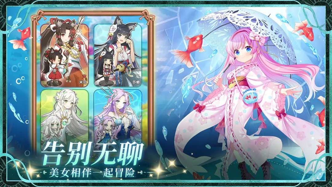 精灵连萌taptap版