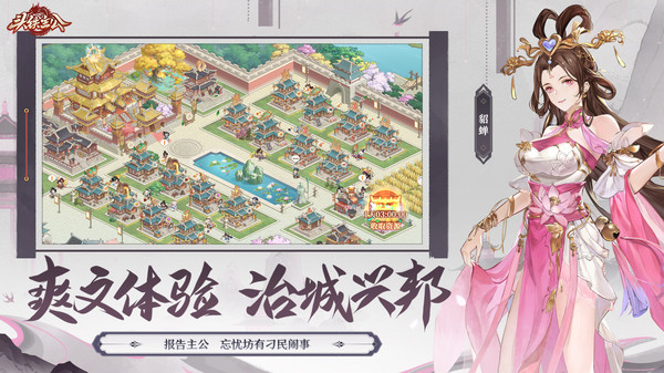 头铁主公古剑奇谭联动版