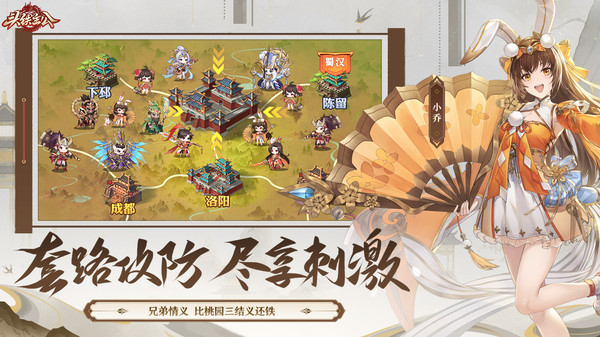 头铁主公古剑奇谭联动版