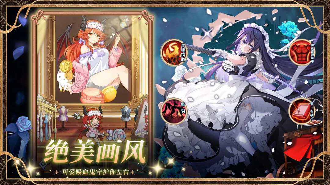 精灵连萌taptap版