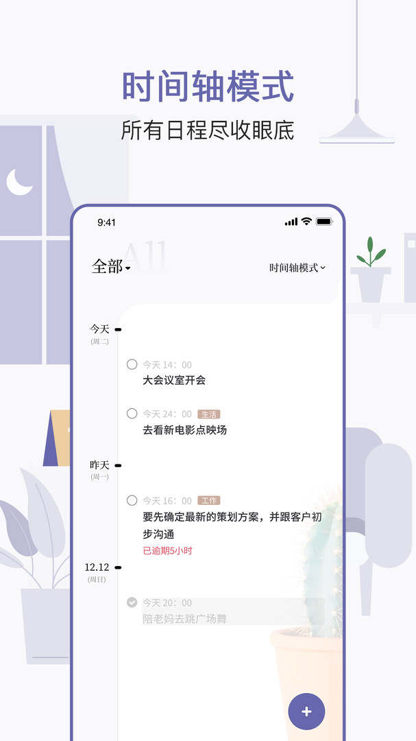原子清单安卓版