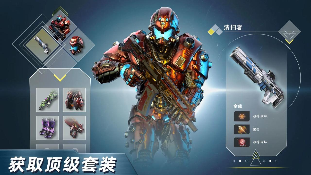 绝地兵团手机版