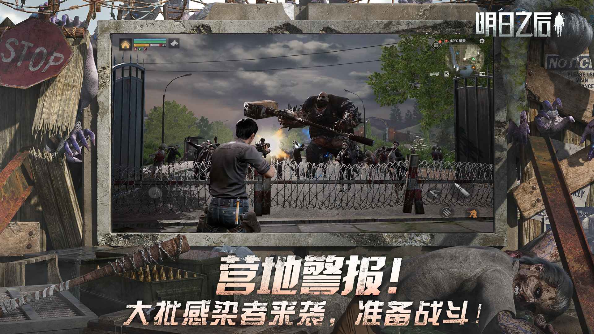明日之后2025最新版