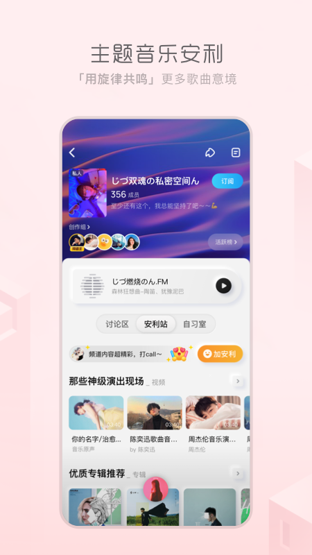 酷狗音乐概念版v4.1.2版