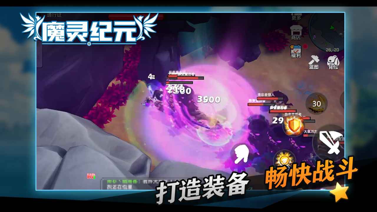 魔灵纪元2025版