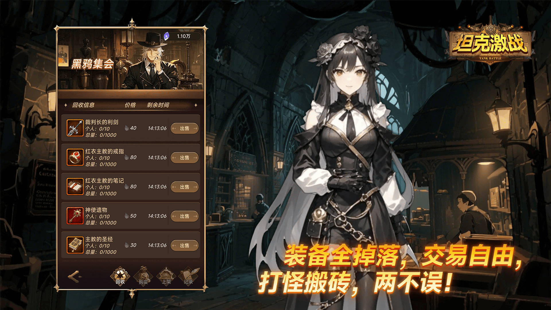 坦克激战测试版
