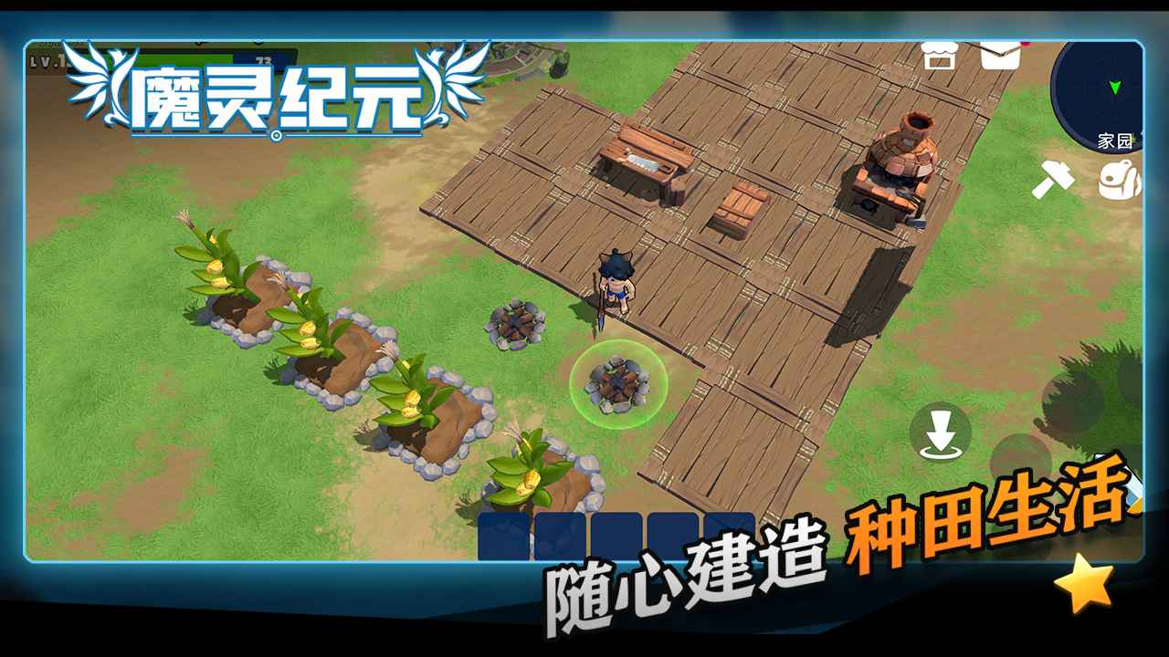 魔灵纪元2025版