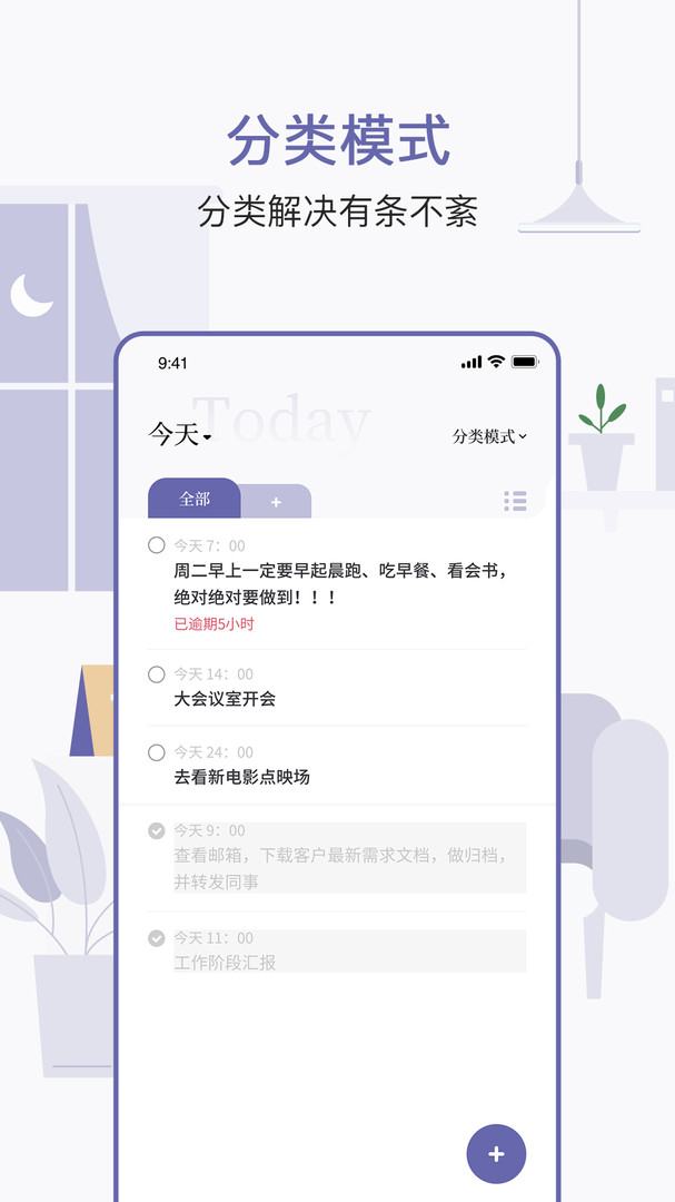 原子清单安卓版