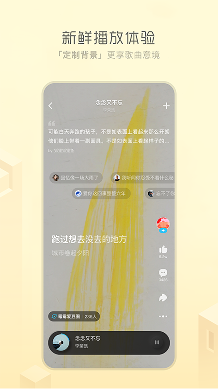 酷狗音乐概念版v4.1.2版