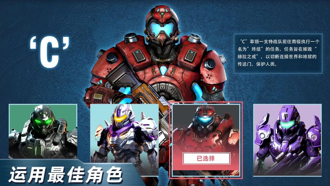 绝地兵团手机版