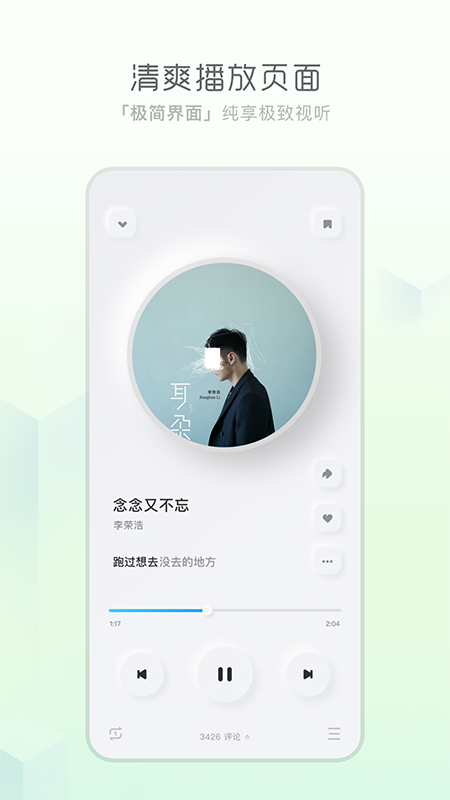 酷狗音乐概念版v4.1.2版