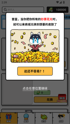 嘎嘎领皮肤