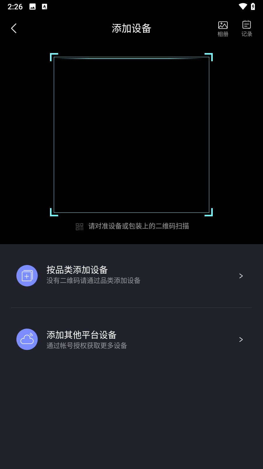 连接步骤2