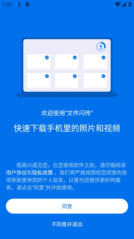 使用指南截图1