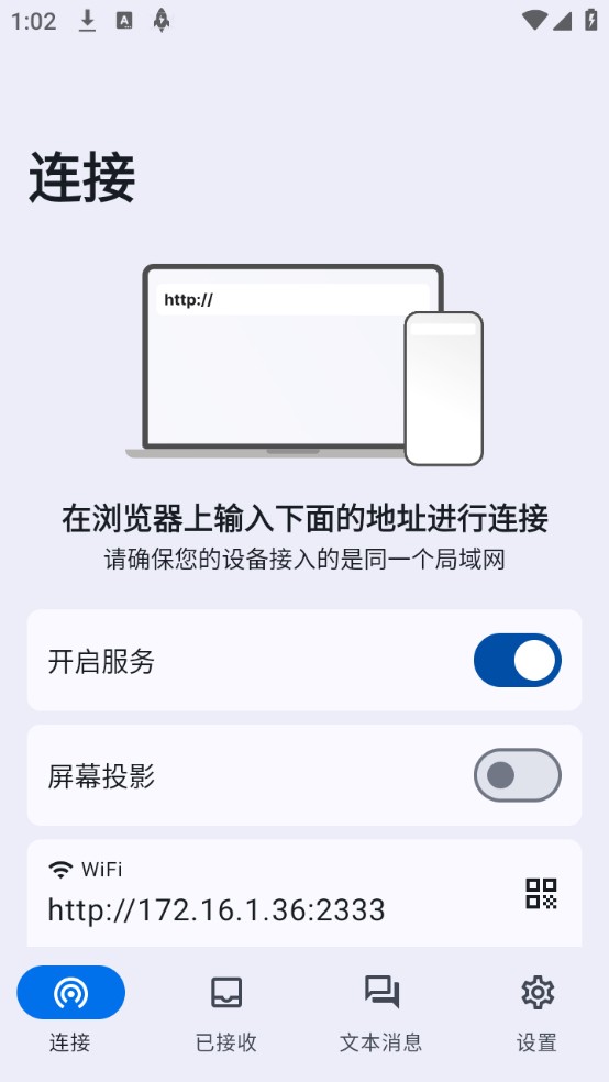 使用指南截图2