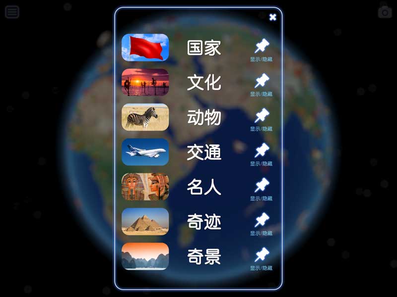 酷玩地球免费版