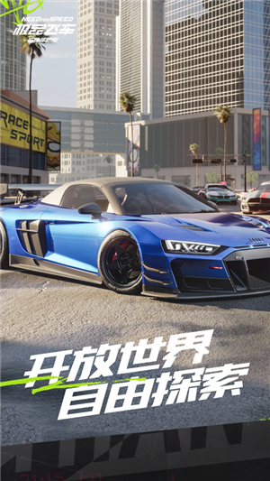 极品飞车集结手游正版