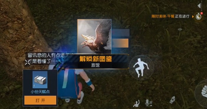 《黎明觉醒生机》旅馆藏宝图位置详解