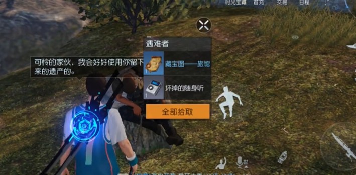 《黎明觉醒生机》旅馆藏宝图位置详解