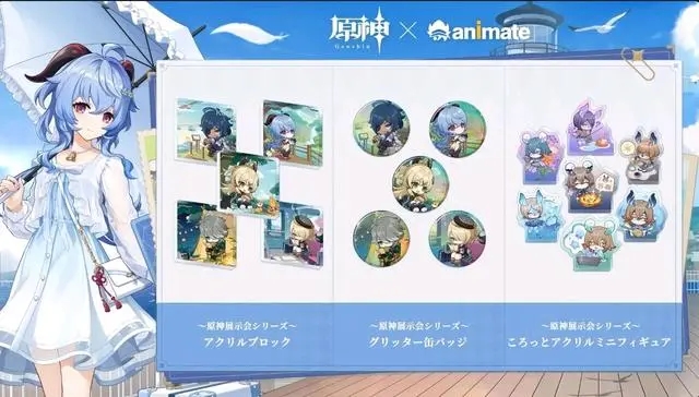 原神4.7前瞻版