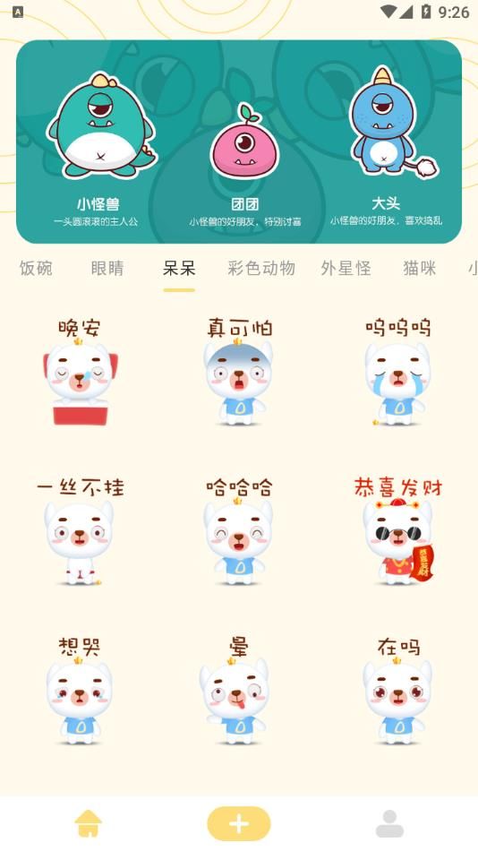 doro表情包