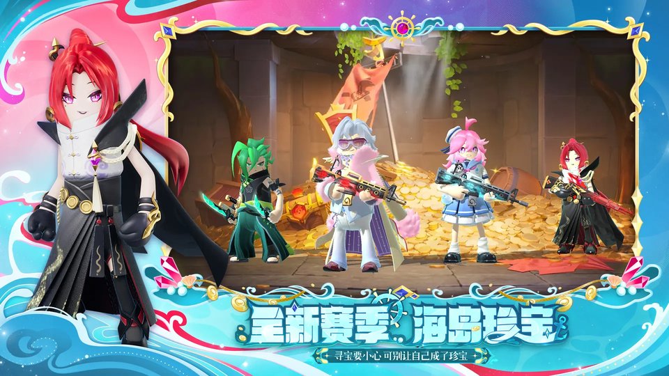 香肠派对摸金模式